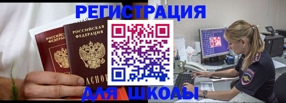 прописка гарантия в Горячем Ключе