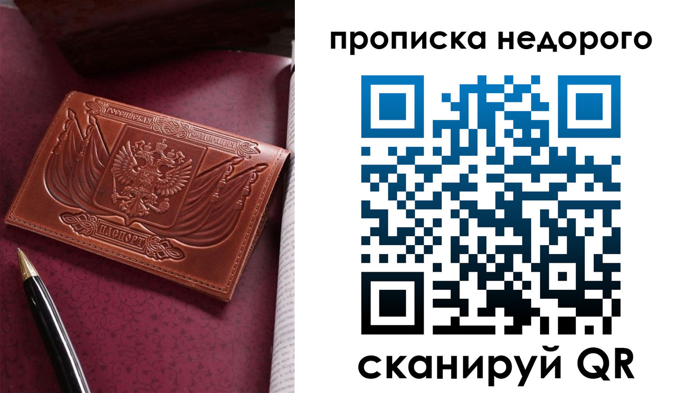 прописка иностранных граждан в Горячем Ключе