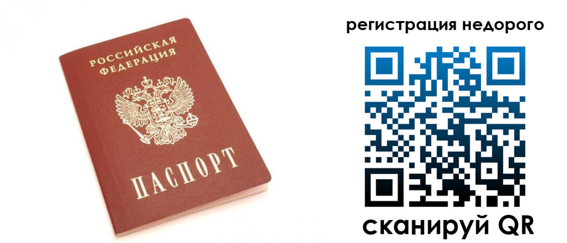 миграционный учет в Горячем Ключе