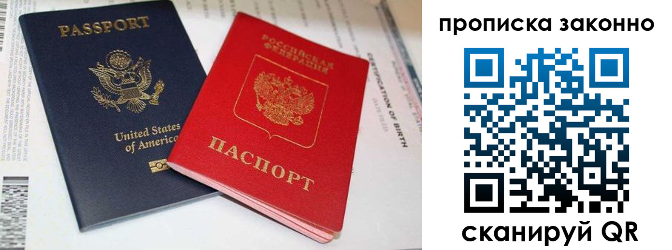 прописка иностранных граждан в Горячем Ключе