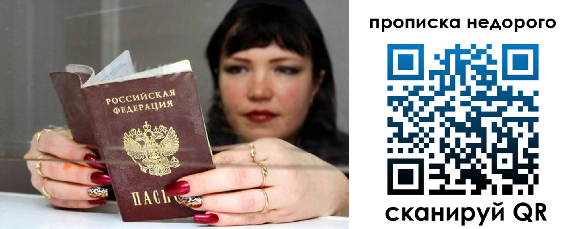 прописка для школы в Горячем Ключе
