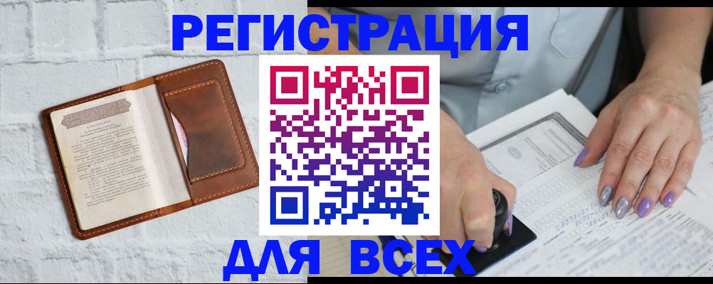 временная регистрация в Горячем Ключе