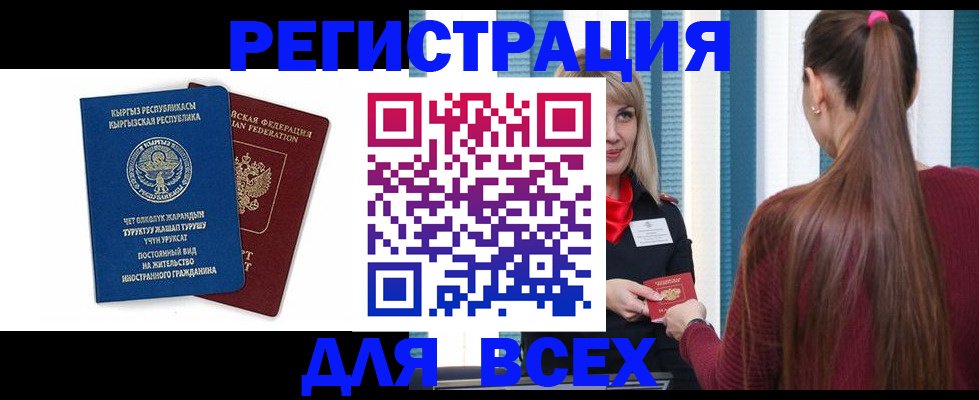 временная регистрация адрес в Горячем Ключе