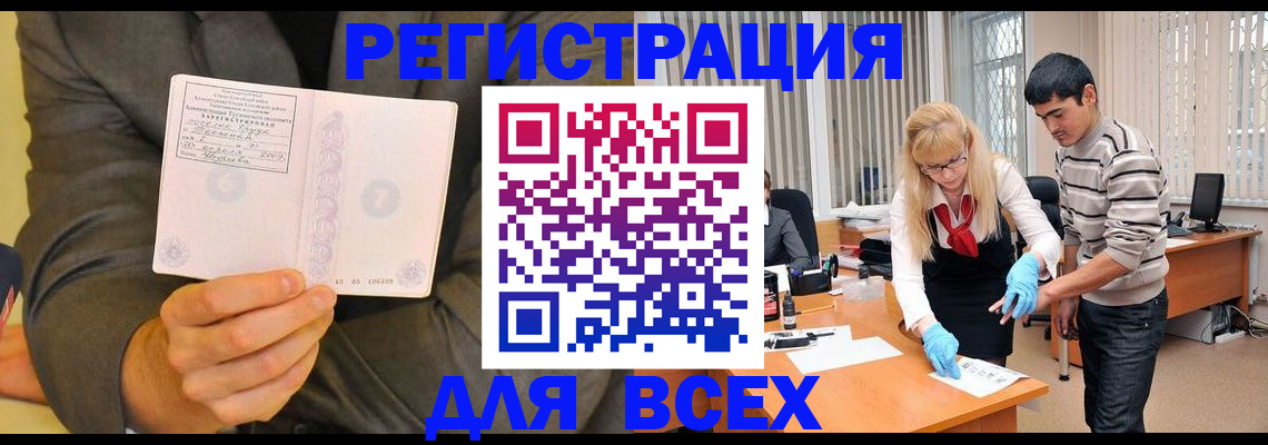 временная прописка в Горячем Ключе